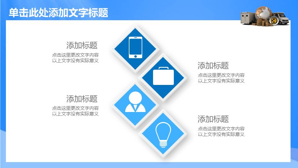 物流行业 (13).pptx